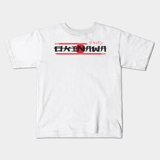 OKINAWA Japan's prefectures Kids T-Shirt